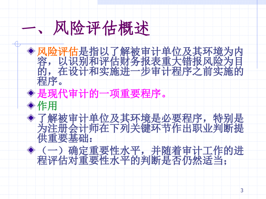 深入理解与全面评估股市风险评估的正确答案