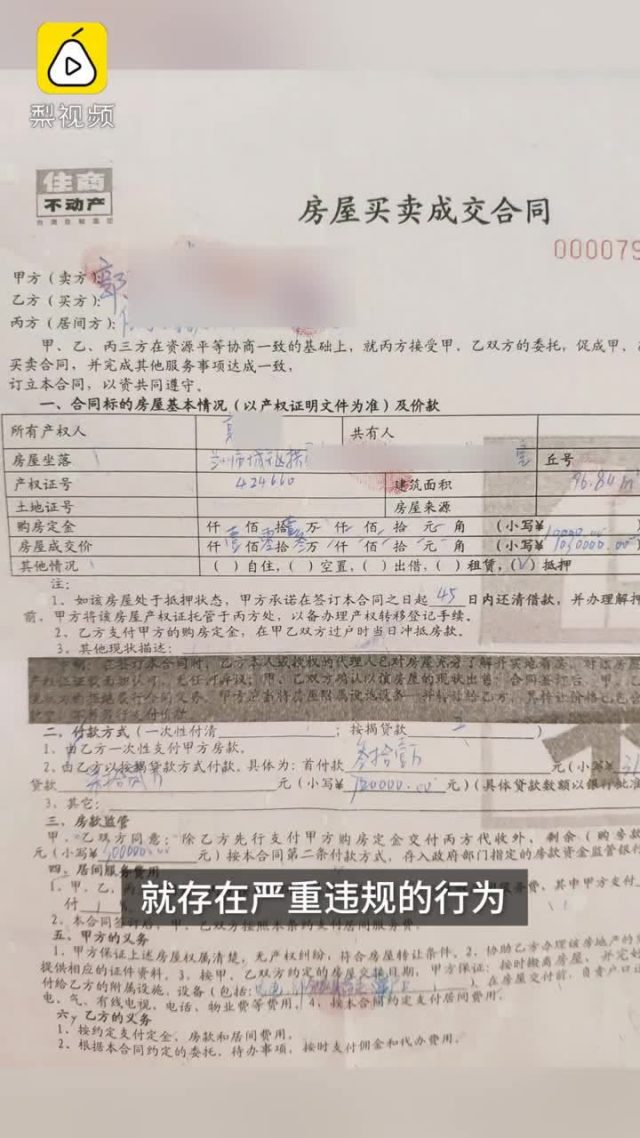 无中介直接交易的新模式，房产买卖合同协议书揭秘