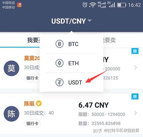 USDT在中国是否违法，全面解读与分析