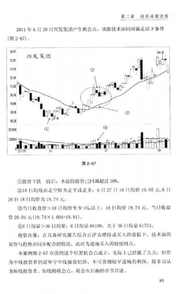 股票风险测评答案解析，深入理解20题揭示的风险因素