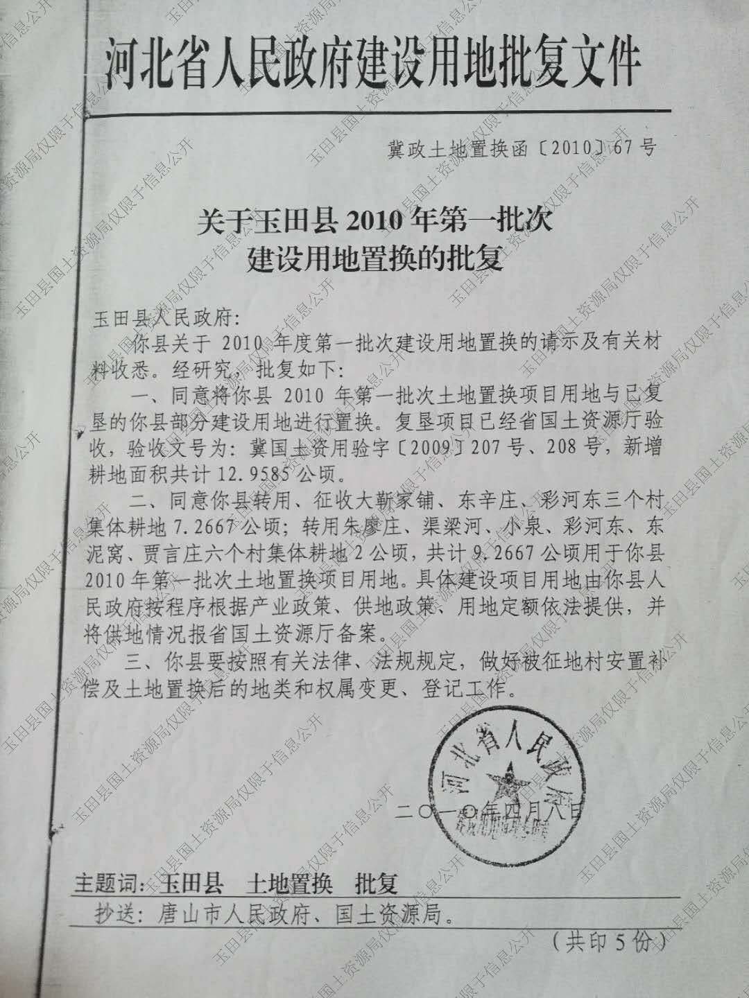 建设用地批复后能否立即征地，探讨与解析