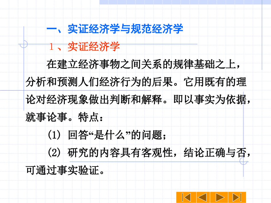 日常生活中的经济学案例解析