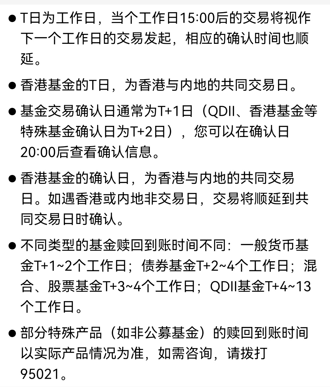 基金赎回到账时间详解，到账点及影响因素解析