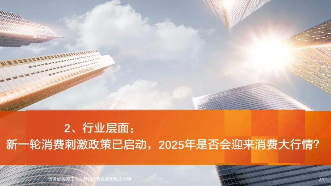 未来之门，2025年的蜕变