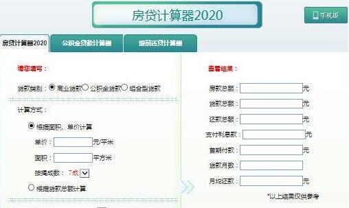 个人贷款计算器2024，理解与使用指南