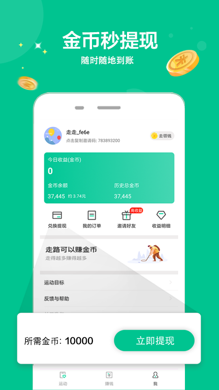 探索热门挖矿赚钱APP，2020年赚钱新途径揭秘