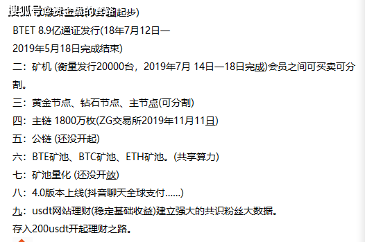 BeBe币质押挖矿骗局揭秘，风险警示与防范指南