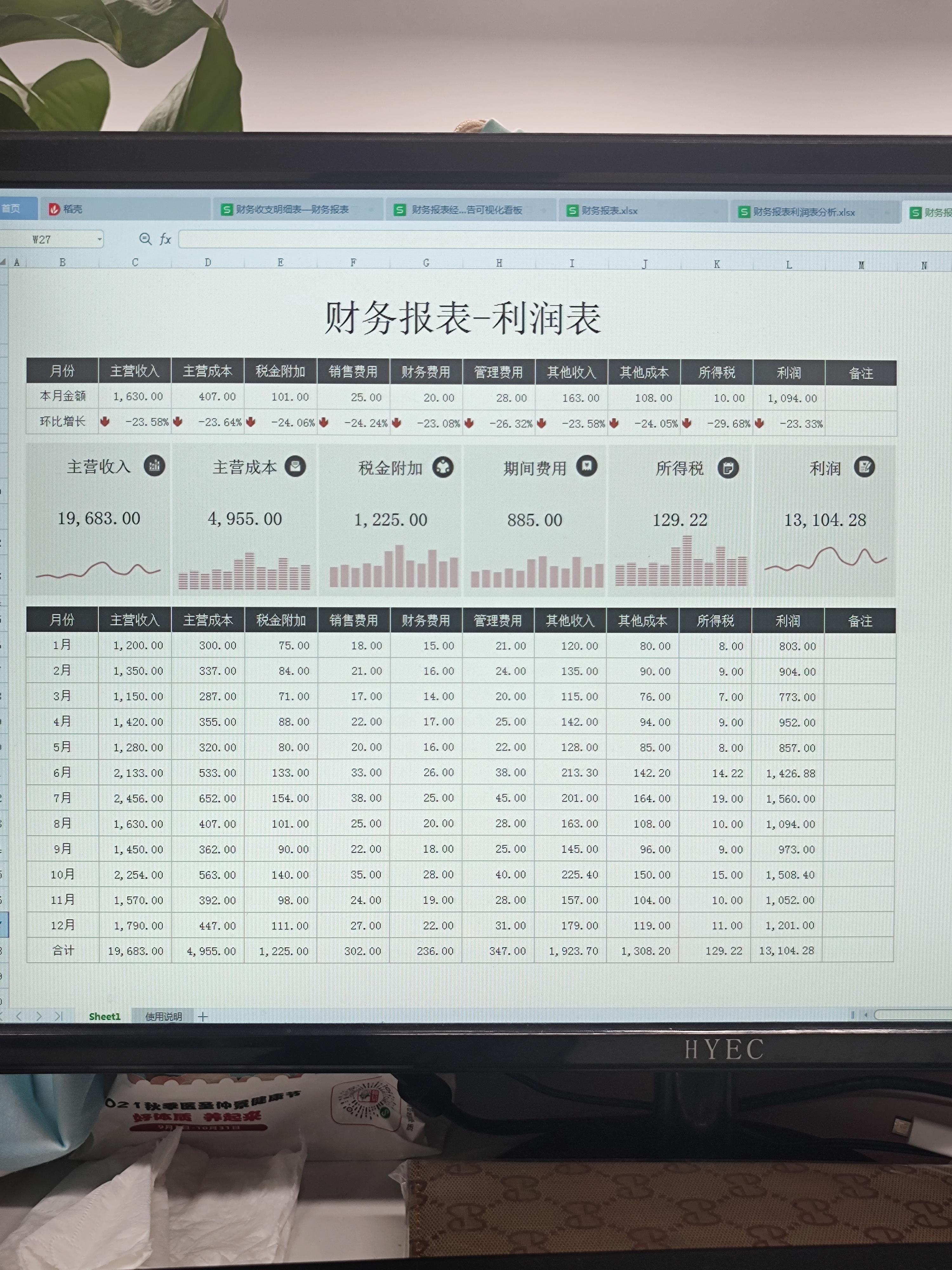 财务报表下载指南，轻松获取企业关键财务信息