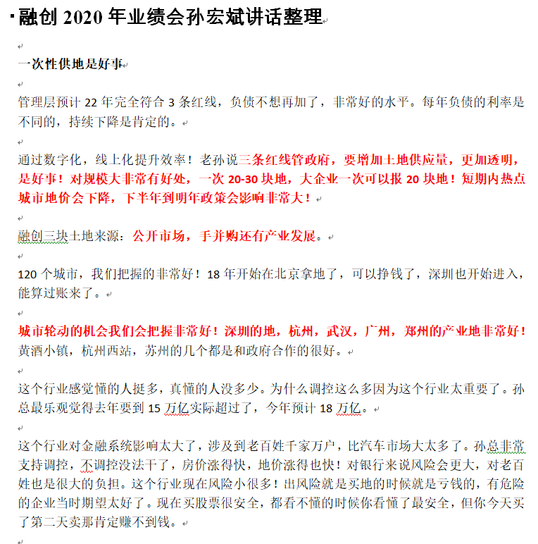 深度解析开发商杠杆，概念、影响及实践应用