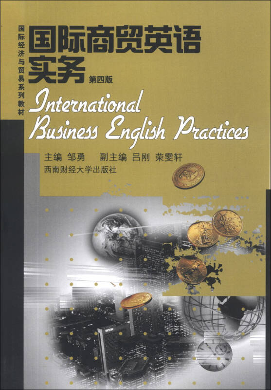 International Economics and Trade: Global Perspective