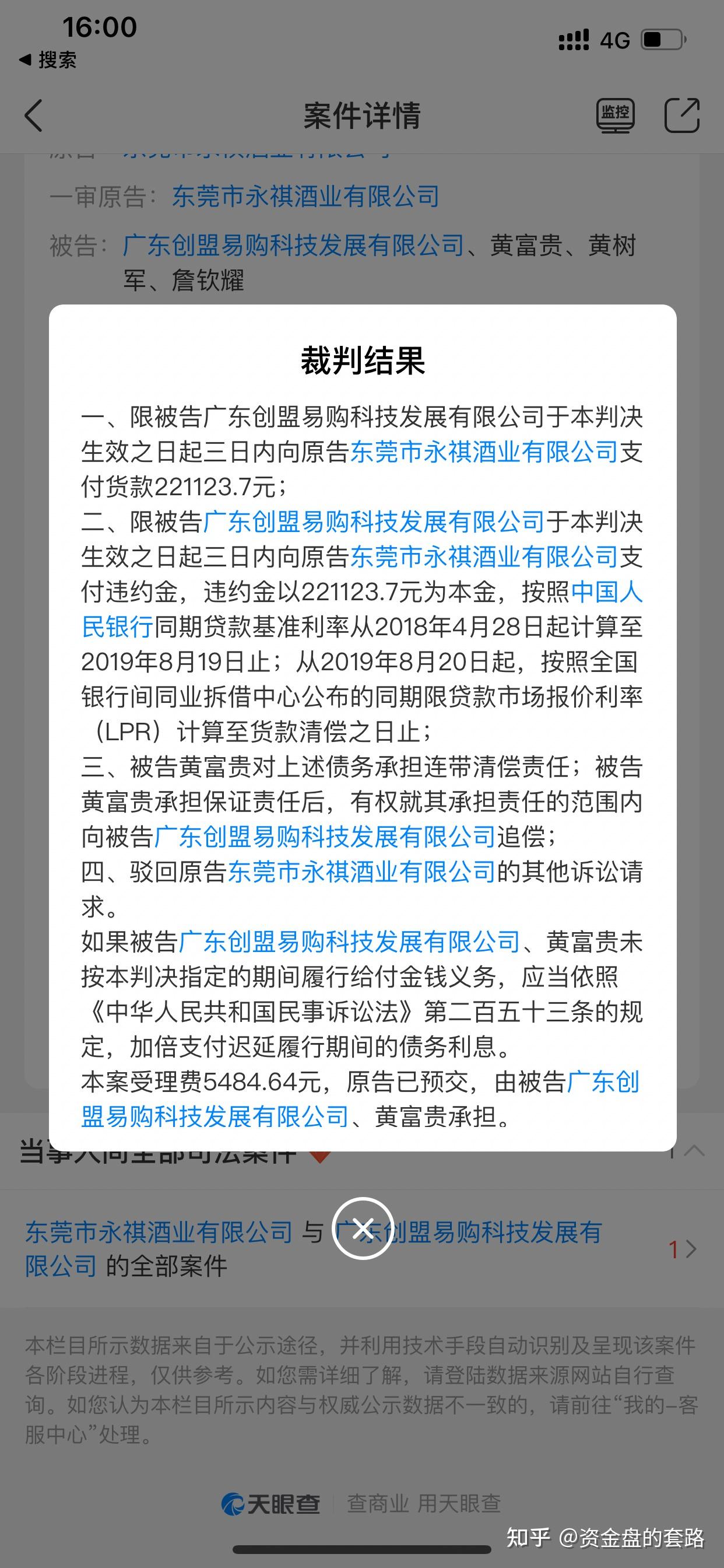 链商惊天骗局揭秘，50亿背后的真相浮出水面