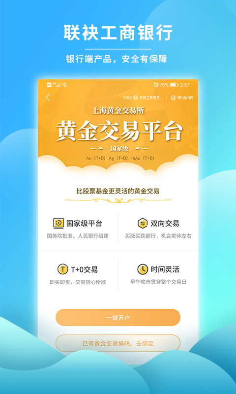 黄金网站APP，开启数字财富新纪元免费下载探索之旅