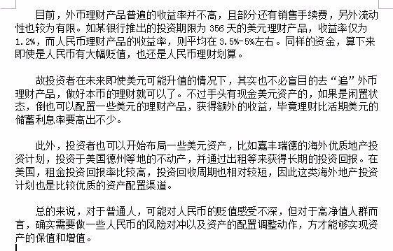 外币投资理财路径探索，最佳策略与途径揭秘