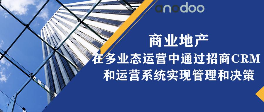 商业地产招商运营，核心职责及战略重要性解析