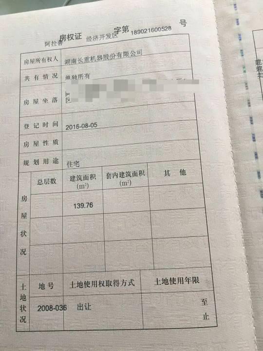 商业房产过户税费全面解析