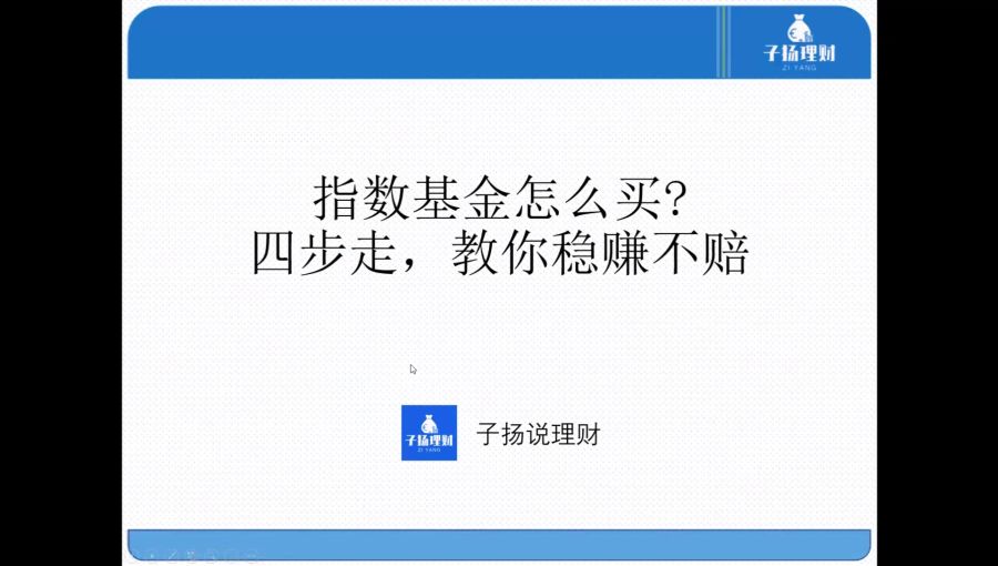 指数基金操作策略，实现长期稳健收益的关键路径探索