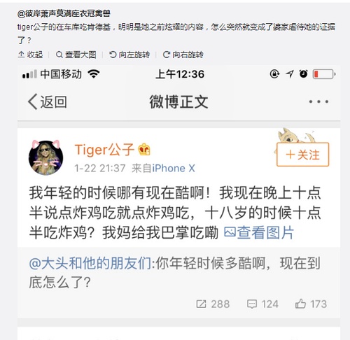 Tiger公子，网络时代个人品牌魅力的探索之旅