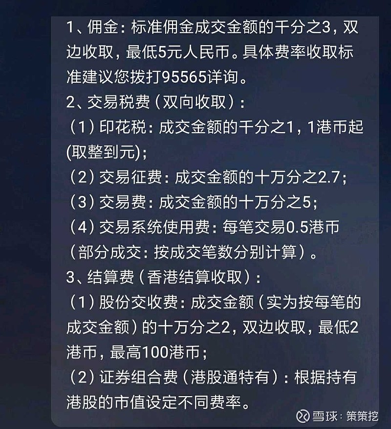 港股过夜费，最简洁三个步骤解析指南