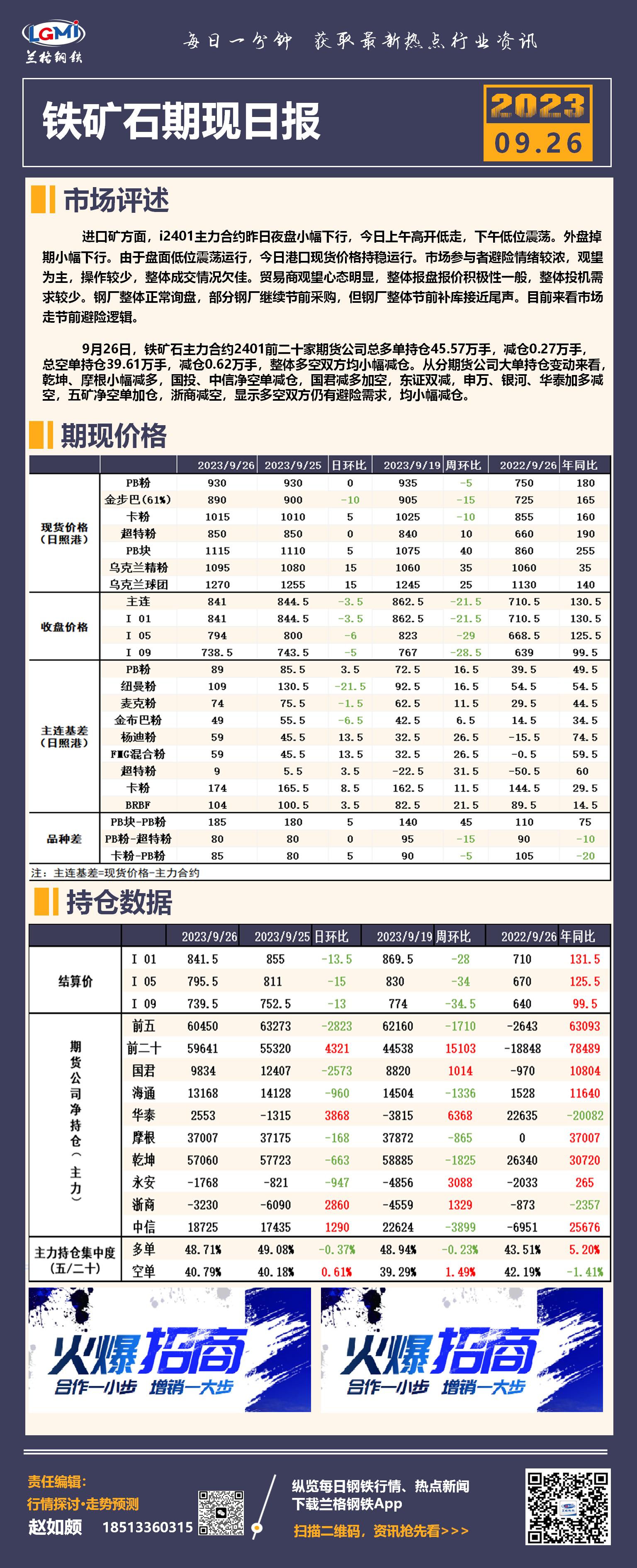 铁矿石价格最新动态及期货价格揭晓