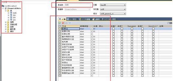 揭秘财务报表获取途径，哪个网站最值得信赖？