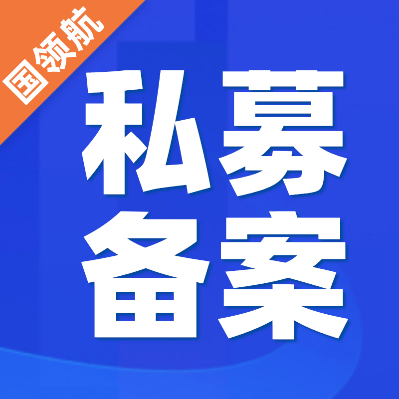 私募牌照，金融领域的新焦点热议话题