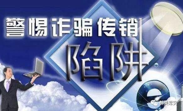 揭秘码链传销骗局，虚拟世界的欺诈风暴席卷2020年