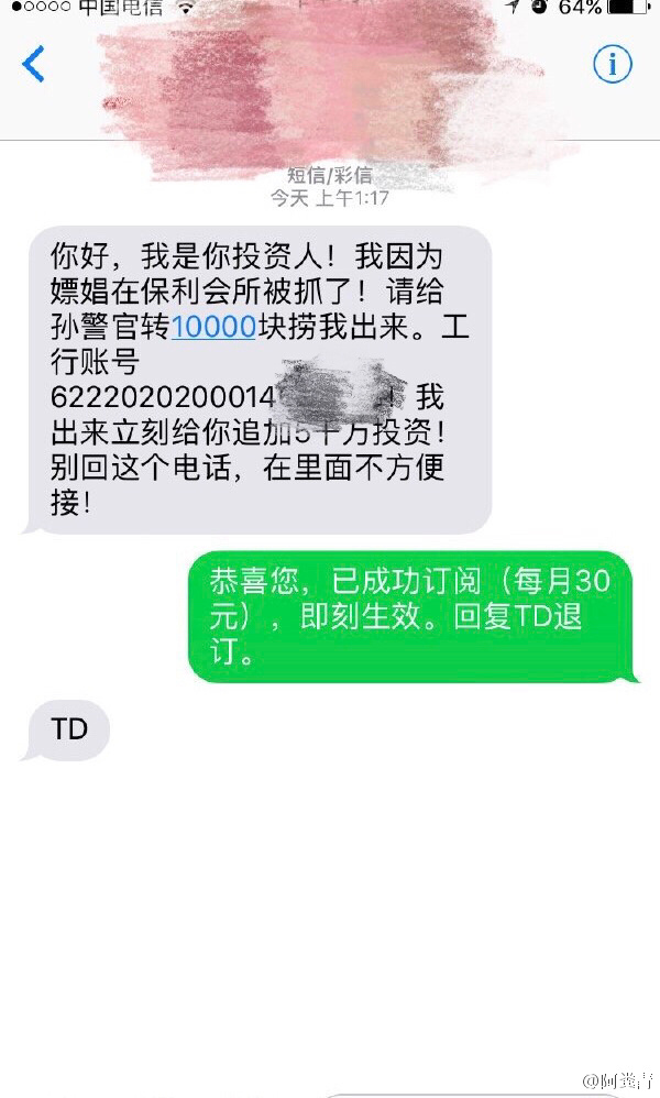 被NHT骗走十余万，深刻教训揭示