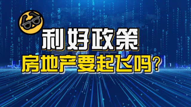 央行最新表态引发市场热议，政策调整与市场反应紧密关联