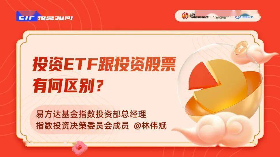 ETF投资，现代投资组合管理的核心策略探索