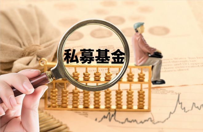 私募基金设立条件与要求解析