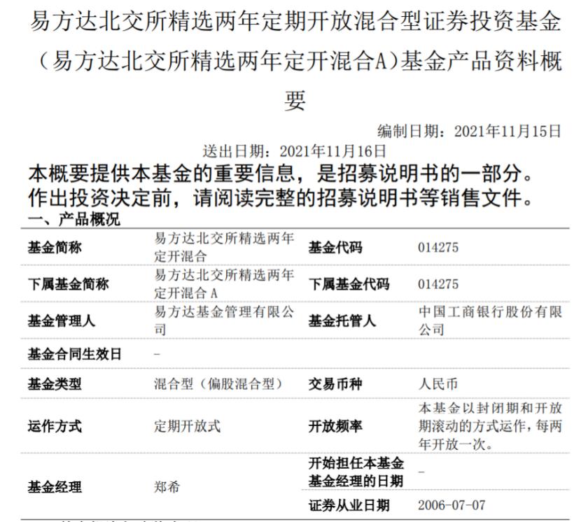 混合型基金中股票投资比例最高策略的深度解析