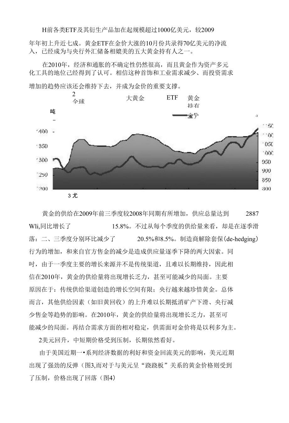 黄金投资策略研究论文题目探讨与核心内容解析