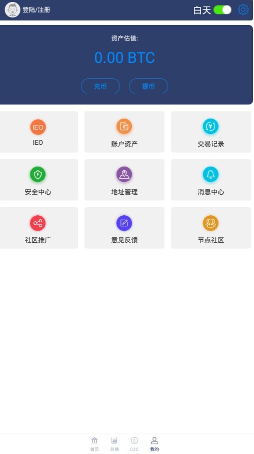 波币钱包APP，数字货币管理的免费便捷之选