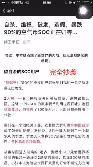 揭秘空气币套路，深度解析其运作机制