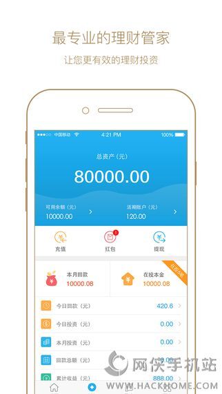 黄金网站APP，一站式理财便捷服务之选