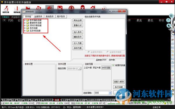 股票分析软件应用及其影响深度解析