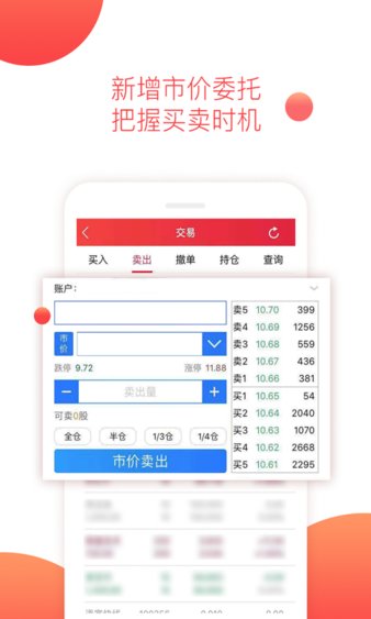 证券APP排行榜前十解析，当下最受欢迎的证券交易应用一览