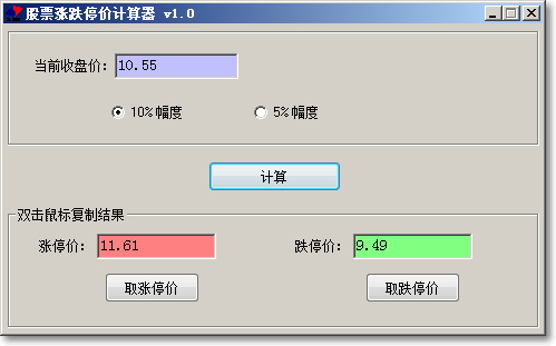 股票涨跌幅计算器绿色版，洞悉股市动态的实用工具