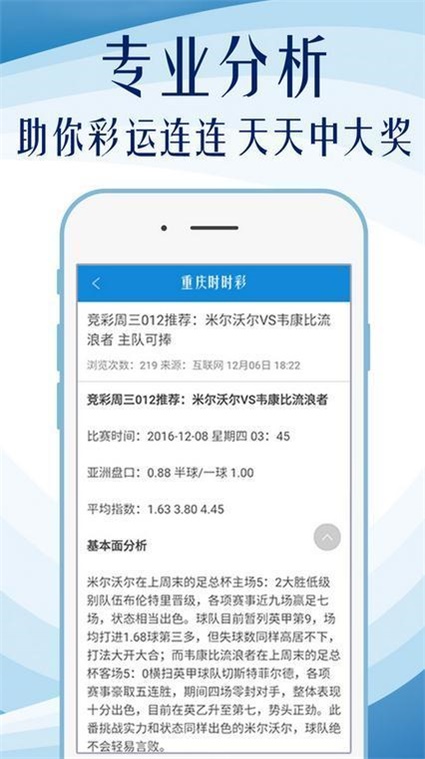 二四六澳门免费全全大全,准确资料解释落实_app20.817