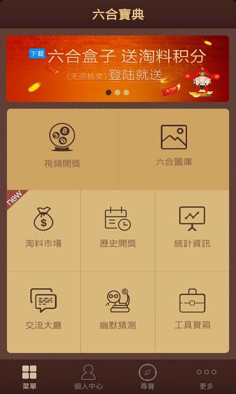 澳门六开彩天天免费资料大全图,实际数据说明_XP71.386