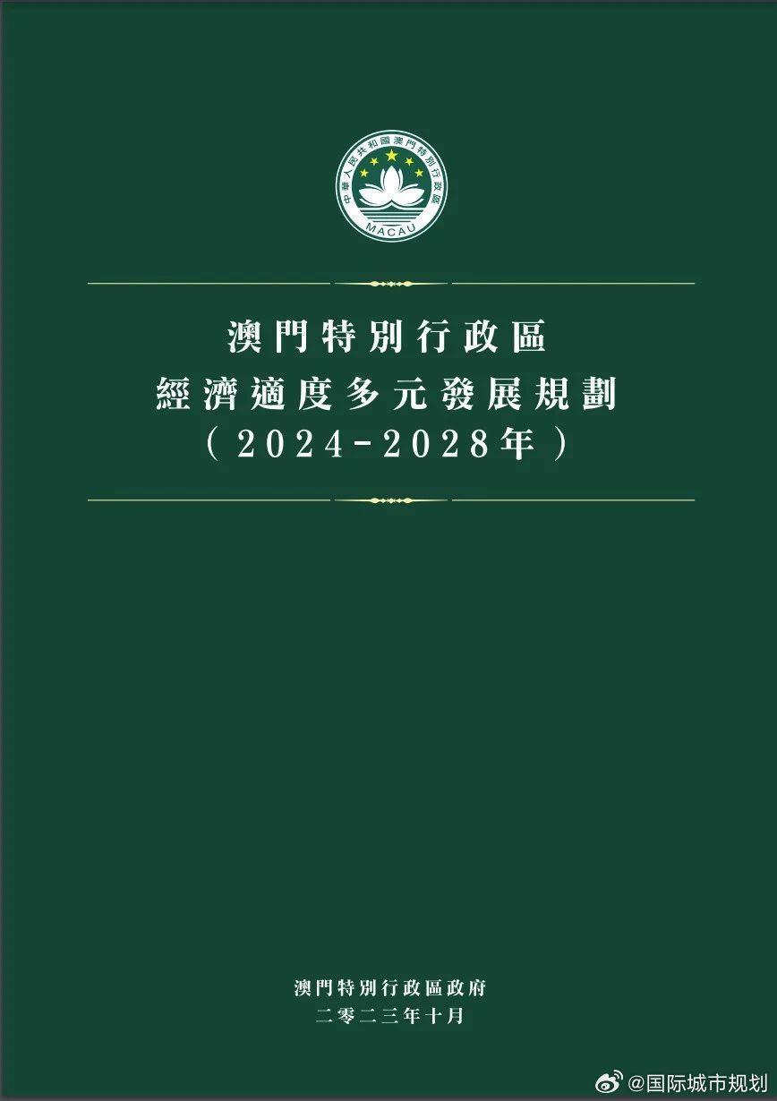 澳门挂牌,全局性策略实施协调_精英版50.340