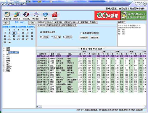 新澳内部资料精准一码波色表,全面解析数据执行_android45.727