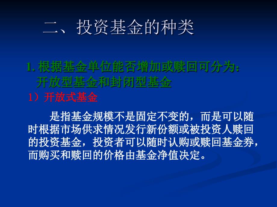 投资基金概述与数字化转型深度解析，行业趋势与影响分析