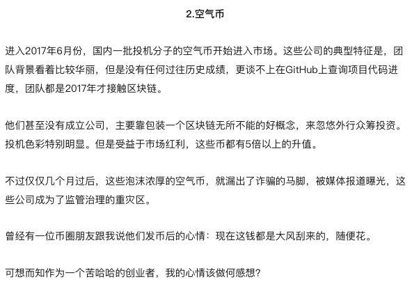 加密货币传销的危害深度解析