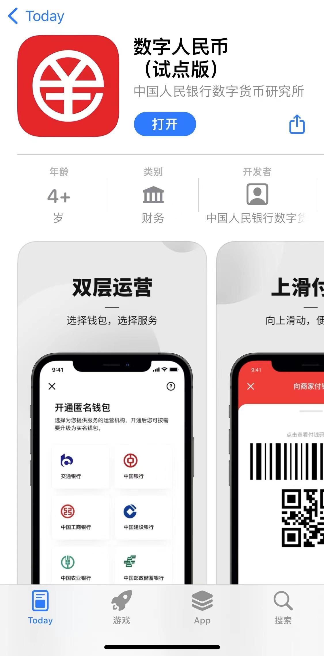 数字货币交易App下载深度解析