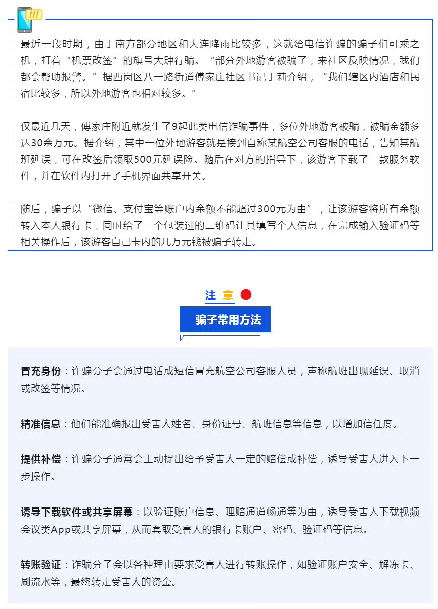 大连交易所欺诈事件，受害者数量分析与探讨