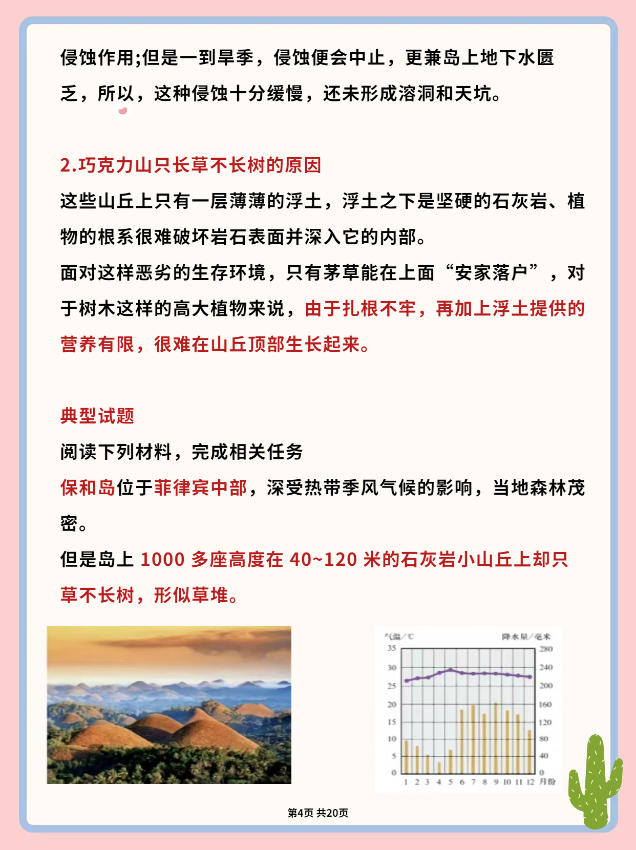 数字化转型中的深度解读，数据整合与技术应用上榜热门话题排行榜