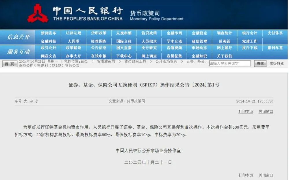 央行互换便利项目深度解析，数据驱动下的数字化转型探索