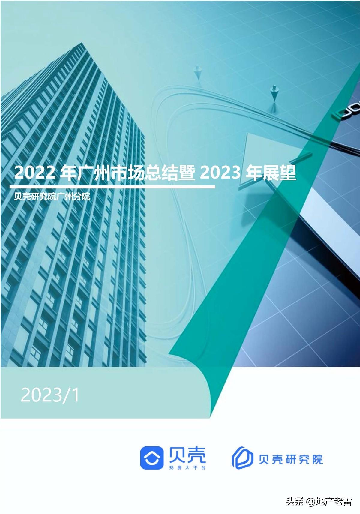 房地产行业数字化转型深度解析，数据整合与技术应用视角（XXXX年报告）