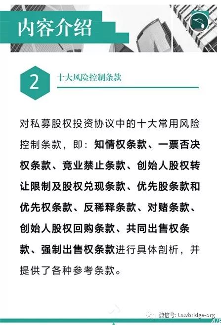 私募投资基金风险防范解析与策略探讨